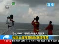 ֱ䡷 MH370ʧ