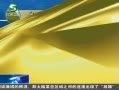 20֡ 2014괺ǰ۲᳷