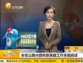 һʱ 20130911 ȫʡ·ˮٻָؽȫ