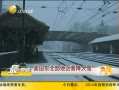 һʱ 20131212 սѩ