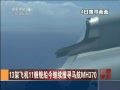 йš 13ܷɻ11ಽѰMH370