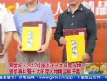 š 2012й鷨ʮ佱ʮﾫƷչĻ