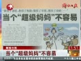  費