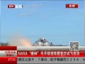 ߷塷 NASA˯½״Էɳɹ
