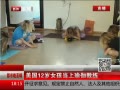 ߷塷 12Ů٤