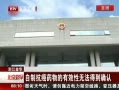 硷 ƿҩЧ޷õȷ