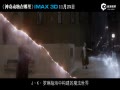 Ƶ涯ƼIMAX3Dؼ
