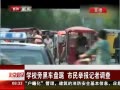 硷 ѧУԺڳ̾ ٱߵ