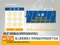 30֡ ͻʧ160СʱϢ