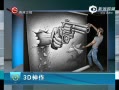  3D