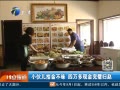 12㱨 Сʰ ֽ赹