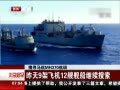 硷 MH370 9ܷɻ12ҽ