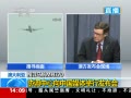 ֱ䡷 ѰMH370Эķ