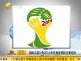 ˵¡ 2014籭ʱ