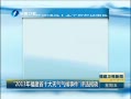 š 2013긣ʡʮ¼ѡ