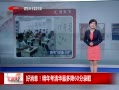 ˵¡ Ϣ 꿼廪ཱུ60¼ȡ