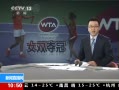 ֱ䡷  WTAܾ 佱˹̹