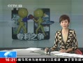 ֱ䡷  ƻר֮ Ųö⳥2.9Ԫ