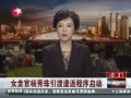 Ƶ㽭Ṵ̊齫ɻع 永2.5