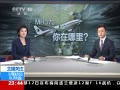 24Сʱ MH370 371ͣ