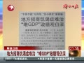  ط̼֢ΨGDP