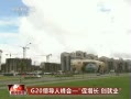 š G20쵼˷᣺ ҵ