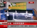 ߷塷 Ԥ籭ձˮܶԱ