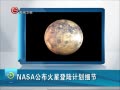  NASAǵ½ƻϸ