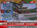 ߷塷 2014걱ͨƱȫ淢