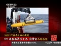 йš MH370Ѱ֮·
