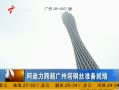 㶫糿 Խ˿׼