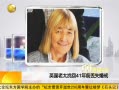 һʱ 20130930 Ӣ̫ٻ41ǰʧ