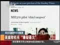 ӢýMH370 ϣɳķ