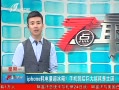 7š iphoneĵ ֻ޴ܺʱ