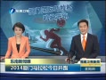 š 2014ɽտ