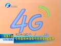 ԭ籨 ֣4G