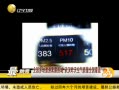 һʱ 20131101 ȫΧ 人ȫ