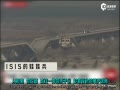 ͯӳISIS䱻ϴԾɱĸ