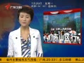 㶫糿 ϵб㶫ɽСԶ