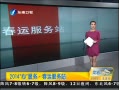 簲 12306Ӧع⣺Ѳȡ´ʩ