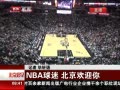 硷 NBA ӭ