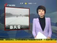㶫糿 ѩ16ؽ״̬