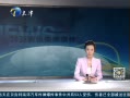12㱨 ȷ135й˰ȫ