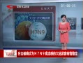 ˵¡ ̨ȷΪH7N9еĴ½οͲȶ