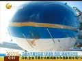 һʱ 20140520 ³ľŷײɻ¹ Ÿ