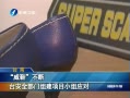 Ͽ籨 Ь ̨ȫ齨ĿСӦ