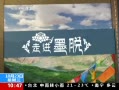 ֱ䡷 īѹ· սʵ