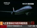 йš MH370鱨
