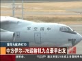 йš ѰMH370
