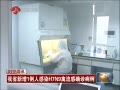 ʱա ʡ1˸ȾH7N9ȷﲡ